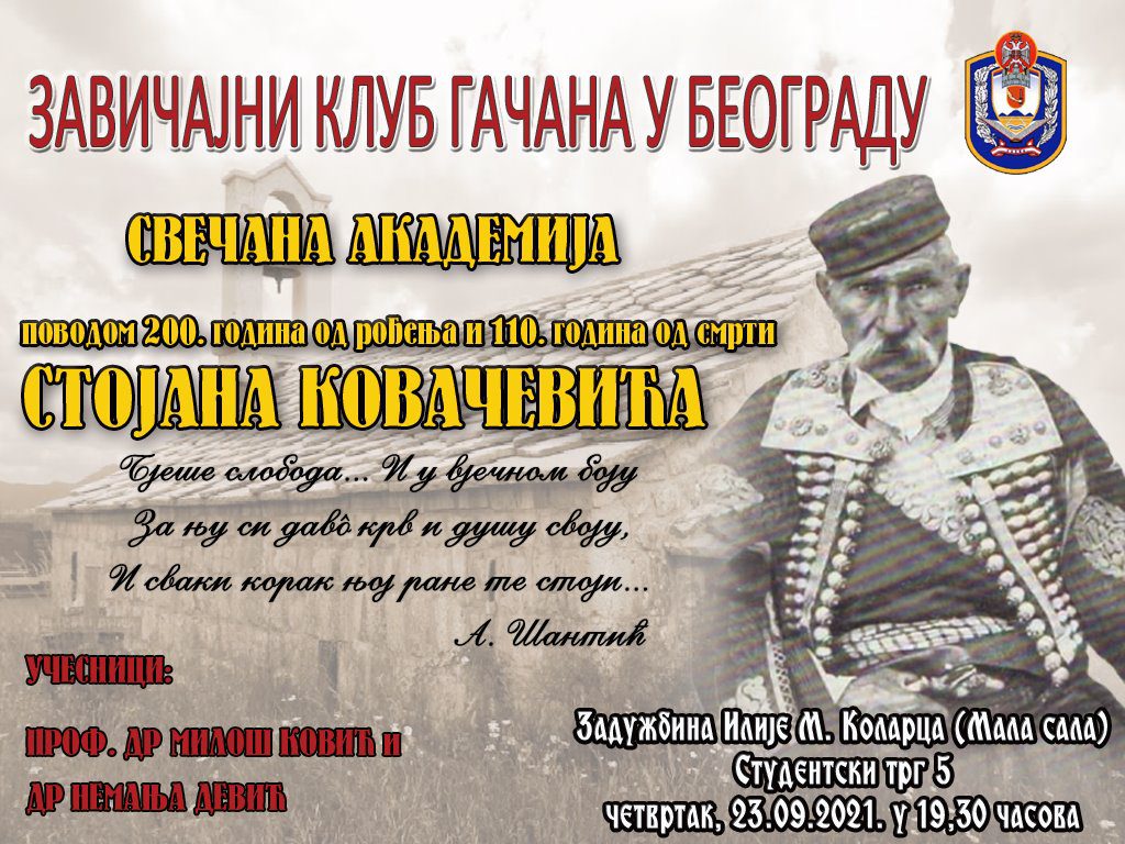 СЈЕЋАЊЕ НА НЕУСТРАШИВОГ ХЕРЦЕГОВАЧКОГ ВОЈВОДУ СТОЈАНА КОВАЧЕВИЋА: Живот посвећен борби за српску слободу