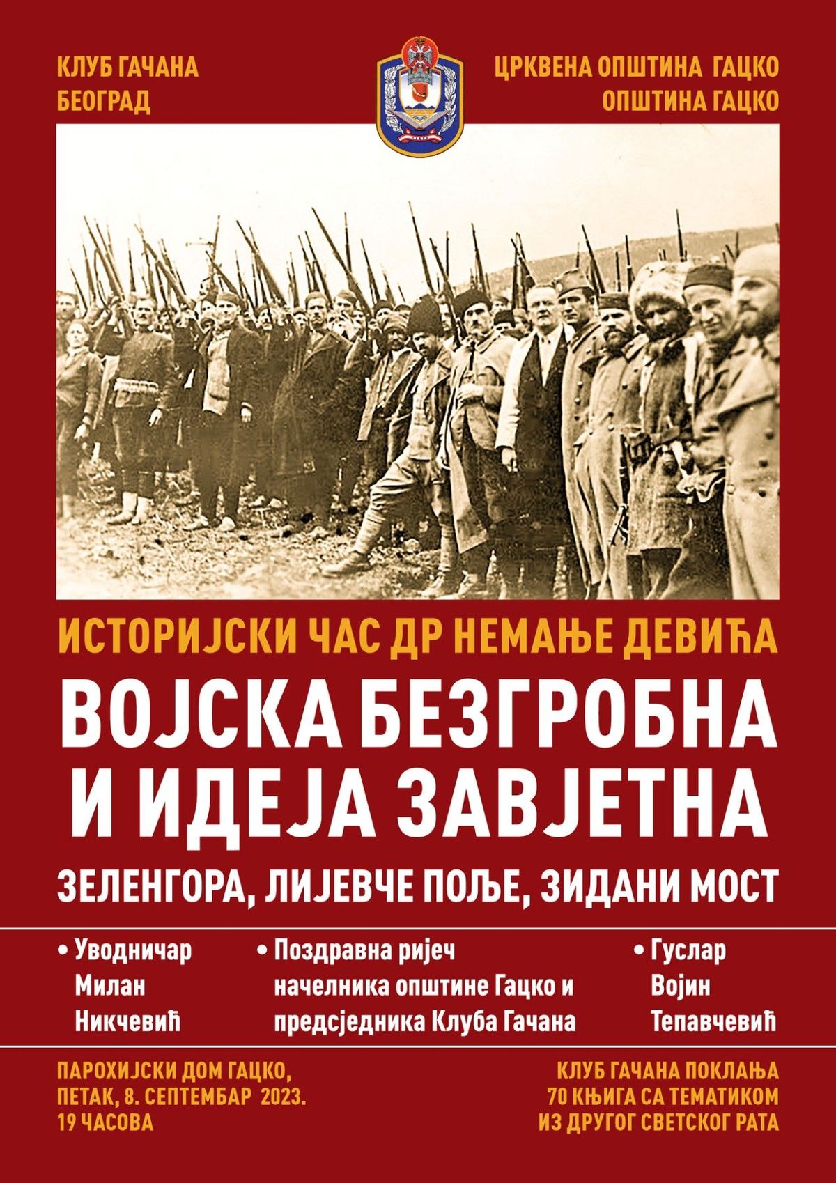 После 80. година тишине, дошло је време да се чује истина о гатачким родољубима.