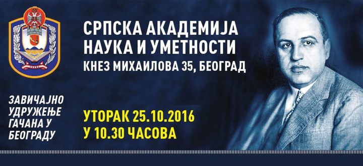 Промоција пунољетства „Ћоровићевих сусрета“ историчара у САНУ