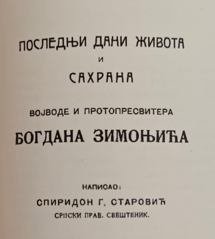 Из архиве: Последњи дани живота и сахрана војводе и протопресвитера Богдана Зимоњића